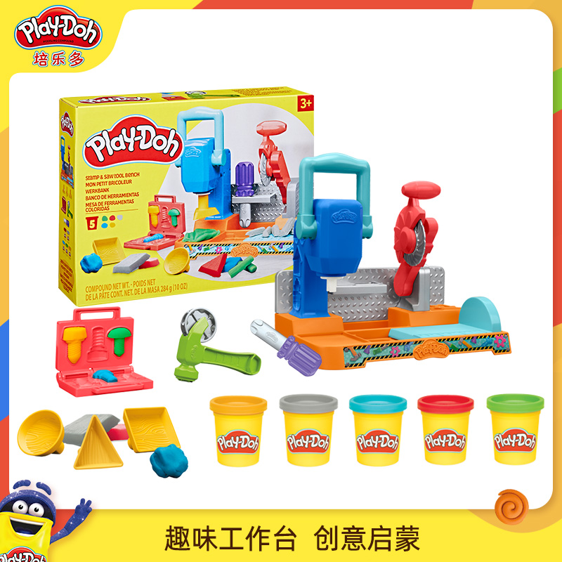 培乐多科创启蒙工作台彩泥玩具套装儿童创意diy益智玩具轻粘土