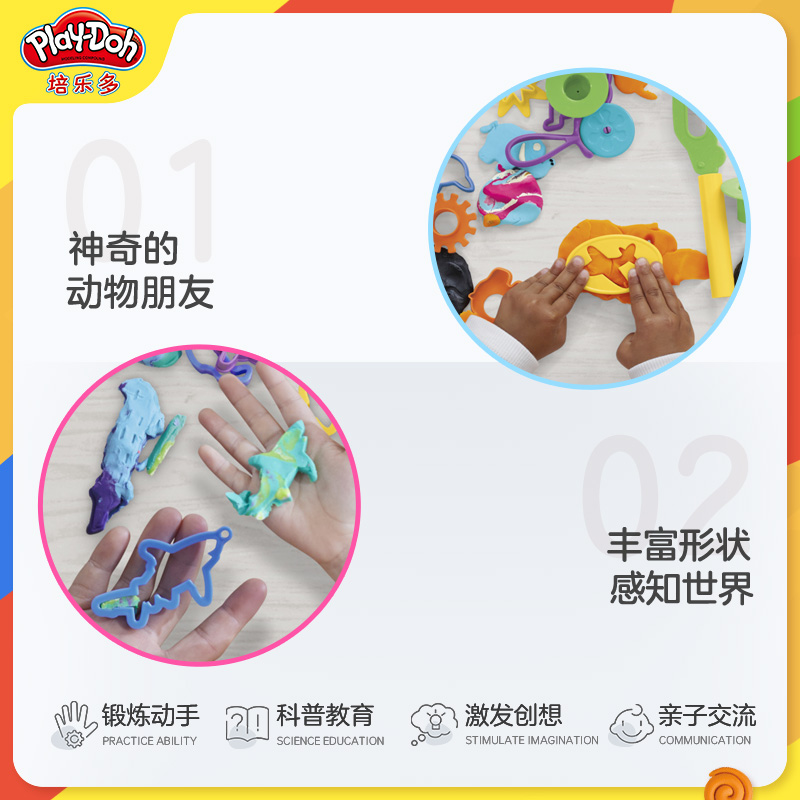 培乐多海陆空主题彩泥工具套装儿童创意diy益智玩具模具轻粘土
