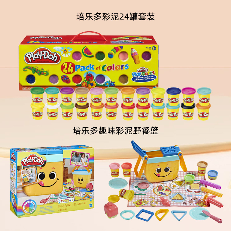 培乐多24罐彩泥套装小飞机/小青蛙玩具套装组合儿童橡皮泥