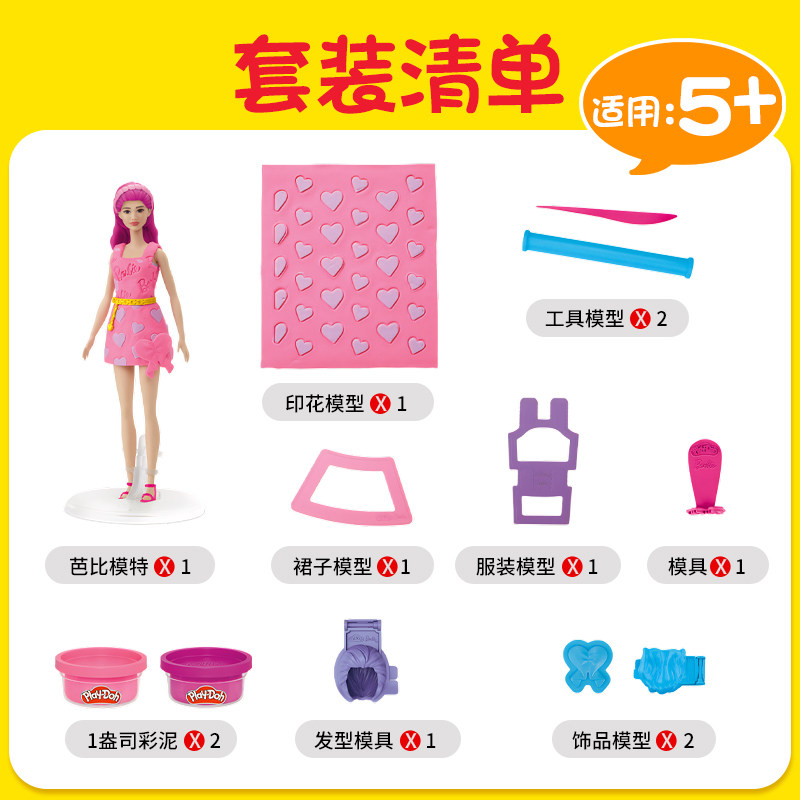培乐多【新品】芭比系列时尚设计师彩泥人偶套装派对儿童橡皮泥,淘宝优惠券,粉丝福利购,淘宝优惠卷