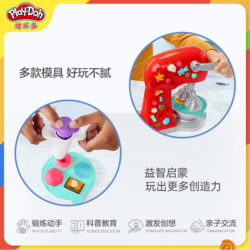培乐多魔法蛋糕机彩泥玩具套装安全无毒橡皮泥包装模具益智玩具