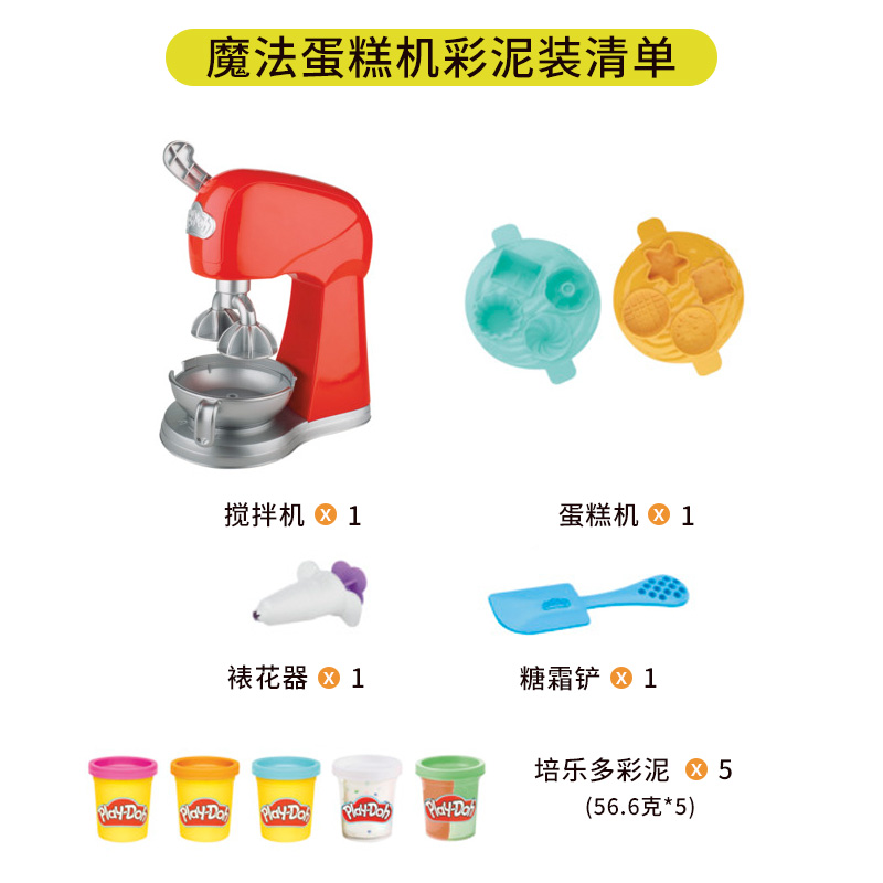 培乐多魔法蛋糕机彩泥玩具套装 +彩泥多彩派对包15罐组合