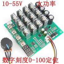 60A High power PWM DC motor speed regulator digital scale Precision positioning table 12V24V36V