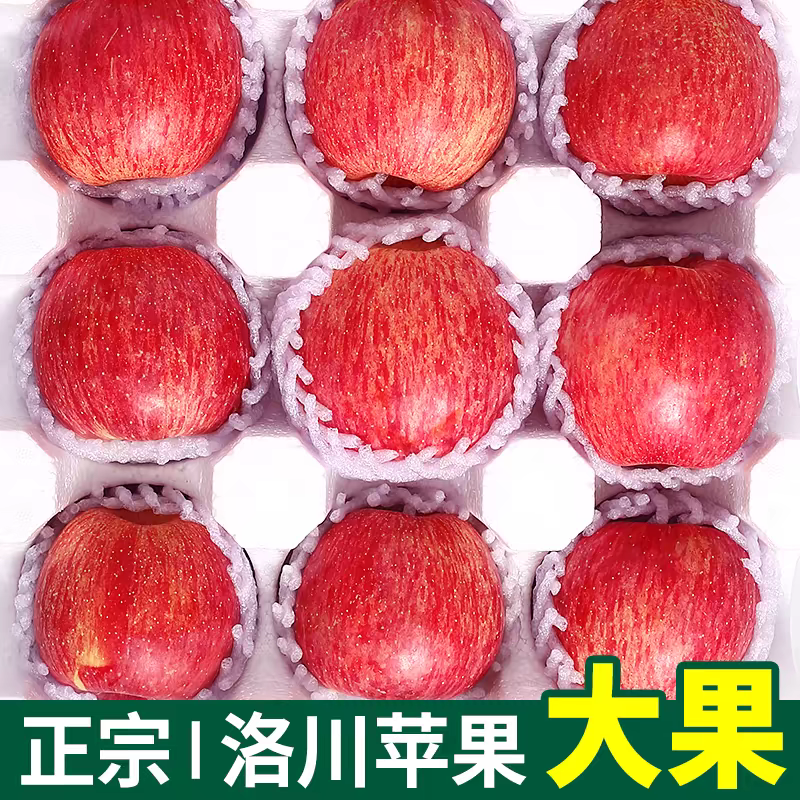 正宗陕西洛川苹果新鲜水果当季红富士冰糖心特级包甜整箱包邮大果,淘宝优惠券,粉丝福利购,淘宝优惠卷
