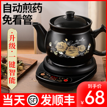 Fully automatic multifunction traditional Chinese medicine electric frying medicine pot frying Chinese traditional Chinese medicine casserole cook domestic pot medicine frying pan medicine cooker to simmer and simmer