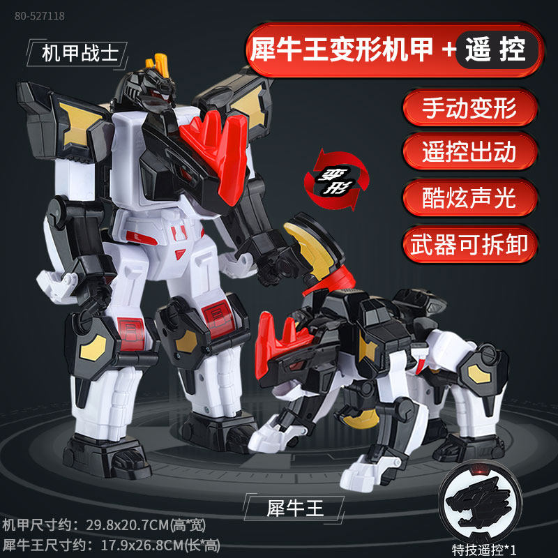 遥控机器人儿童玩具迷你特工队兽王力量声光赛车生日礼物男狮王,淘宝优惠券,粉丝福利购,淘宝优惠卷