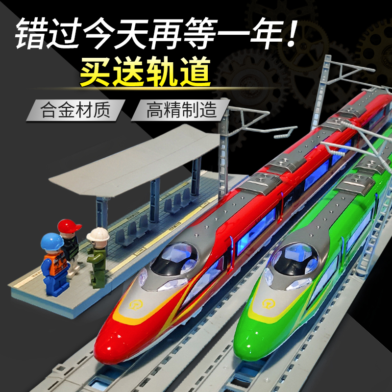 铠威合金纪念版高铁磁吸火车模型动车复兴号声光高铁和谐号玩具装 - 图1