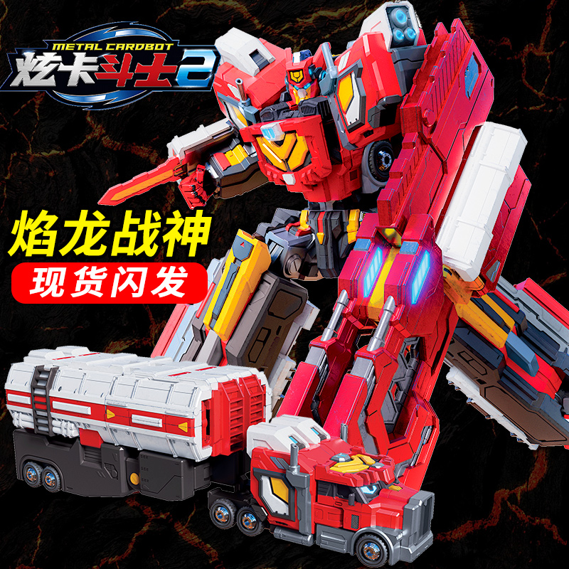 正版炫卡斗士2焰龙战神机器人变形金刚机甲玩具霹雳火影金刚变形 - 图3