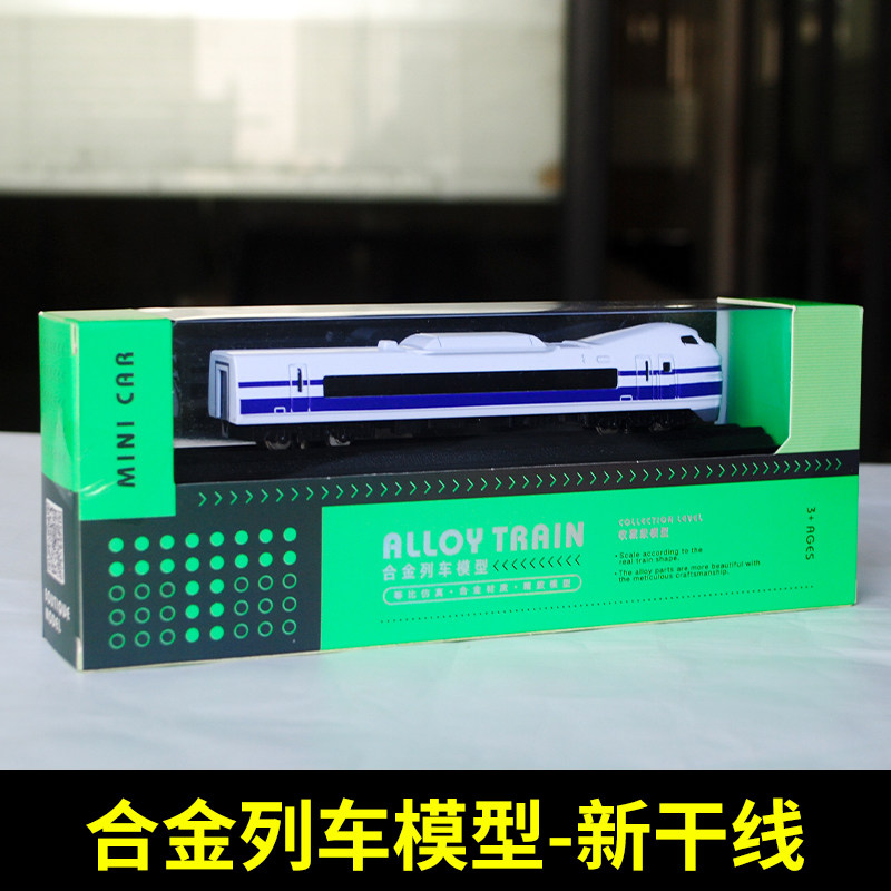 合金列车北京地铁仿真收藏玩具车 苏湘玩具惯性/回力/滑行玩具