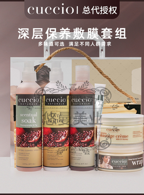 美国库奇奥cuccio手部护理套装保养护理嫩白保湿补水美容院美甲店