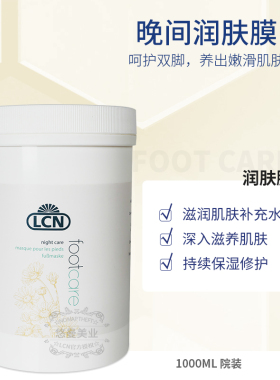 正品德国lcn手部护理套装防皱