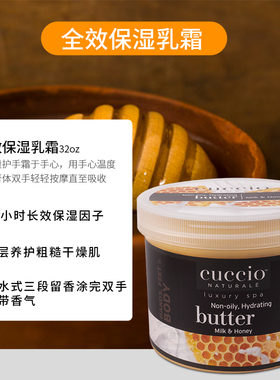 库奇奥cuccio手部护理套装护手霜手膜磨砂膏按摩膏美容店院装专用