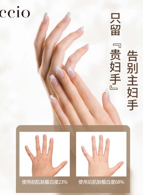美国cuccio手膜细嫩保湿霜部护理