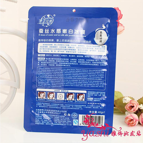 澳兰贝斯面膜贴蚕丝冰膜  提亮肤色淡化 保湿滋润均衡肤色 10片 - 图1