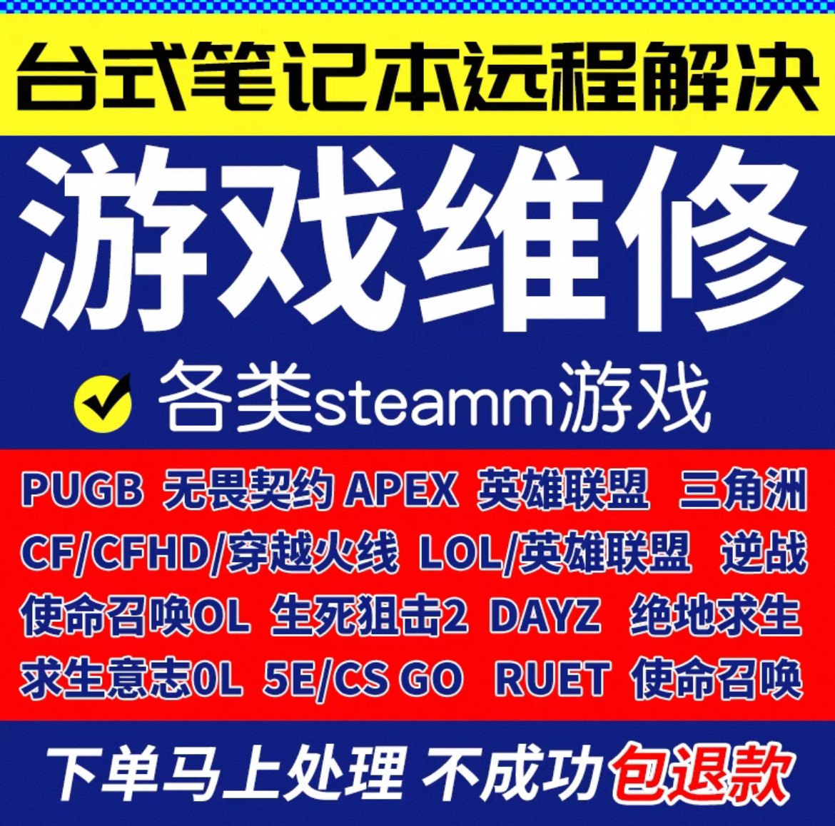和平精英cdk电脑机器CF穿越火线LOL英雄联盟PUBG三角洲无畏契约VAL5E吃鸡码61