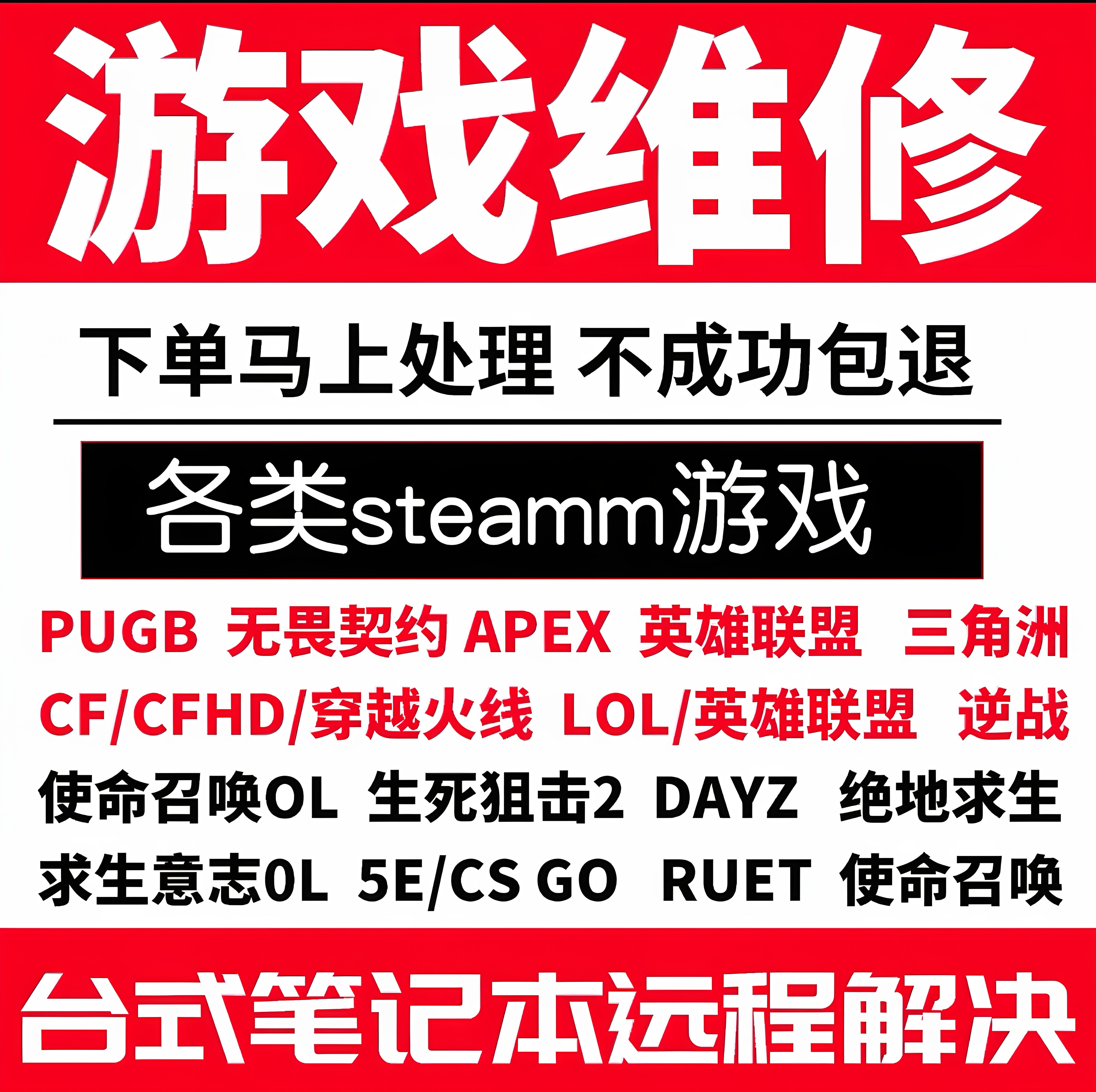 和平精英cdk电脑机器apex无畏契约CF塔科夫pubg绝地求生scum地牢之子RUST码9