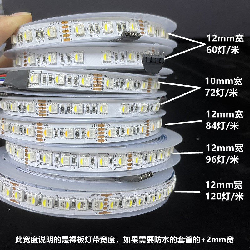 RGBW四合一灯带led高亮12v智能调光变色七彩白暖24vRGBWW防水贴片,淘宝优惠券,粉丝福利购,淘宝优惠卷
