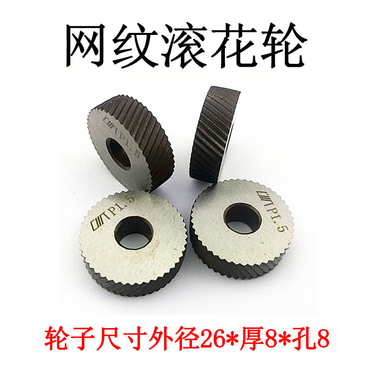 晶花直纹滚花刀压花轮1.0 1.5 2.0 2.5 3.0 0.5滚花刀网纹车床_虎窝淘