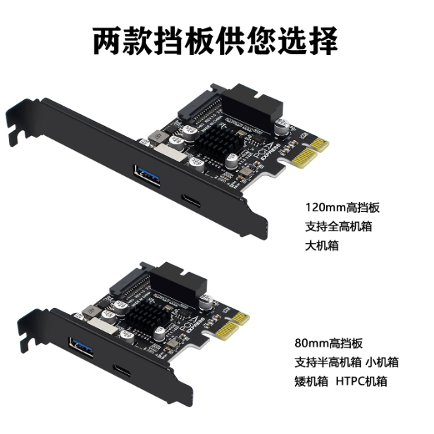 PH63S 19P20P全接口扩展卡 电脑PCIE转USB3.0A口TypeC前置TypeE - 图2