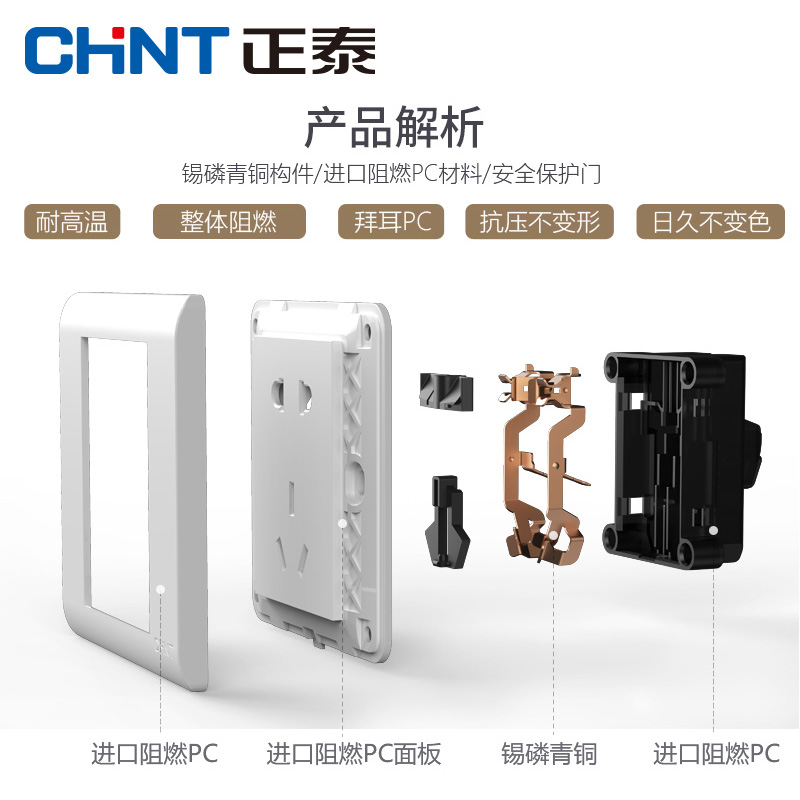 正泰开关插座面板86型家用暗装雅白三孔16A空调一电开关五孔带USB-图1