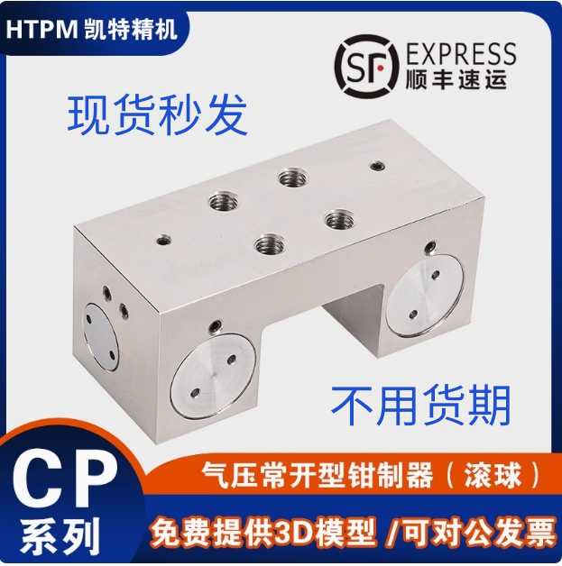 HTPM凯特导轨锁紧器气压锁紧块直线导轨钳制器气动常开闭型制动器,淘宝优惠券,粉丝福利购,淘宝优惠卷