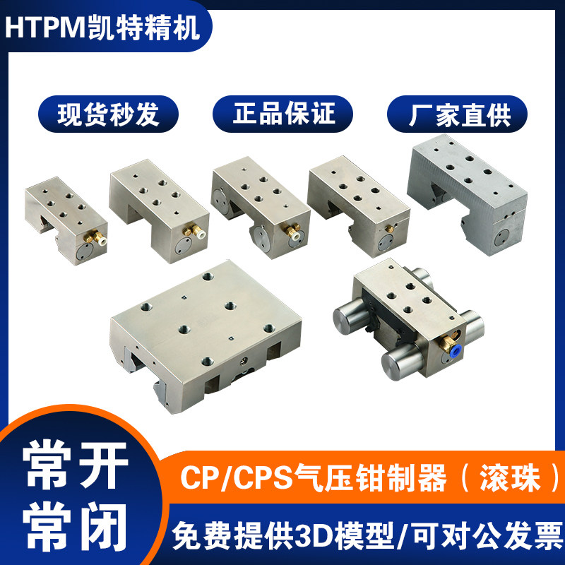 HTPM凯特导轨锁紧器气压锁紧块直线导轨钳制器气动常开闭型制动器,淘宝优惠券,粉丝福利购,淘宝优惠卷