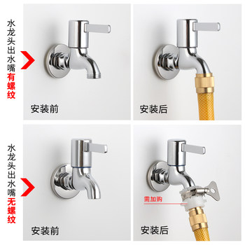 Faucet universal ຮ່ວມອິນເຕີເນັດສະເຫຼີມສະຫຼອງ artifact ລ້າງລົດ watering flower spray gun all-copper hose 4-point interface washing machine pipe water