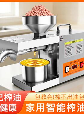 榨油机家用小型全自动多功能不锈钢智能家庭花生食用油冷热榨压油