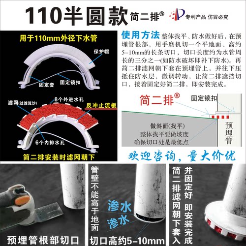 简二排暗地漏卫生间二次排水神器装置配件预埋件集水器110地漏 - 图2