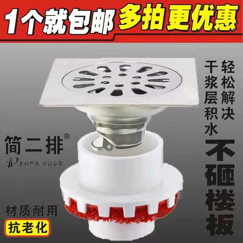 简二排暗地漏卫生间二次排水神器装置配件预埋件集水器110地漏 - 图0