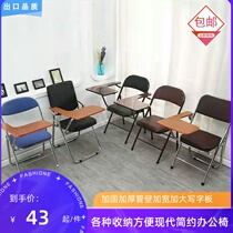 Training chair Brief about backrest folding with writing tablet press chair Conference staff student Dormitory home integrated table and chairs