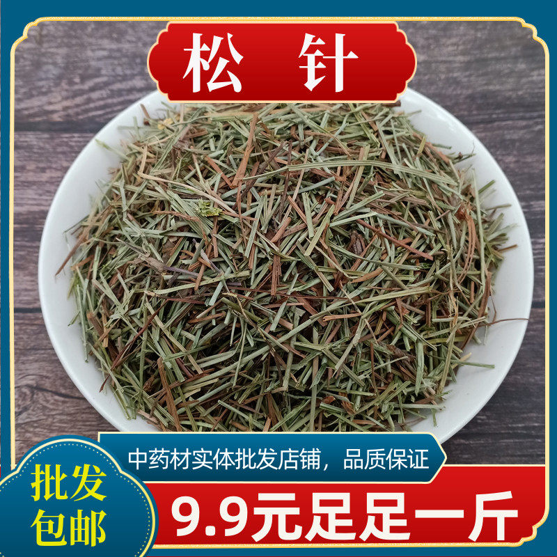 李阿姨每天一杯松针茶,精神头全楼最足 🌿 - 好物爆料 - 淘江湖