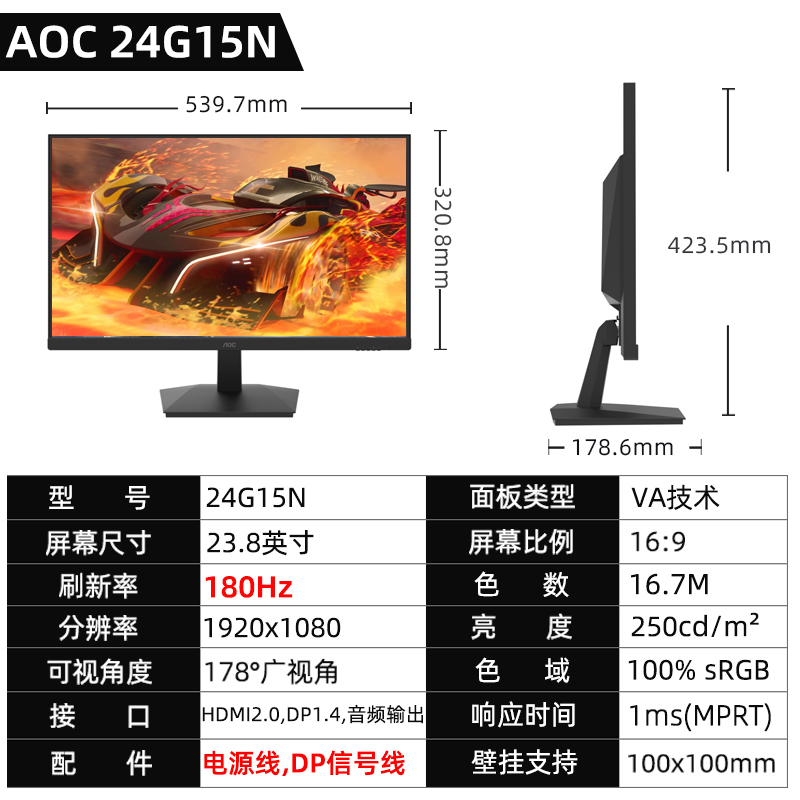 AOC24G2SP小金刚180Hz显示器24英寸IPS液晶电竞27G4电脑165HZ屏幕-图2