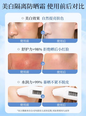 谷幽兰隔离防晒霜防紫外线清爽不油腻敏感肌身体正品