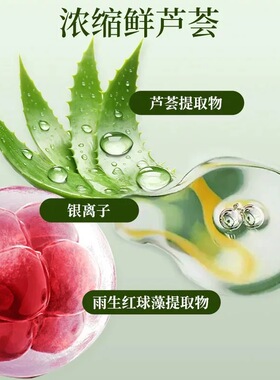 夫专家芦荟抑菌凝胶 肤专家晒后舒缓保湿 皮肤日常护理 正品