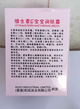 谷幽兰宝宝霜维生素E宝宝润肤霜儿童面霜乳防裂滋养保湿