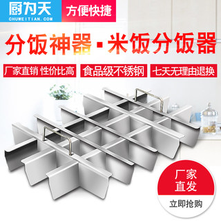 Thickened Stainless Steel Rice Separator for Construction Site Canteen Splitter Rice Cutter Sliced Rice Cutter Rice Cutter