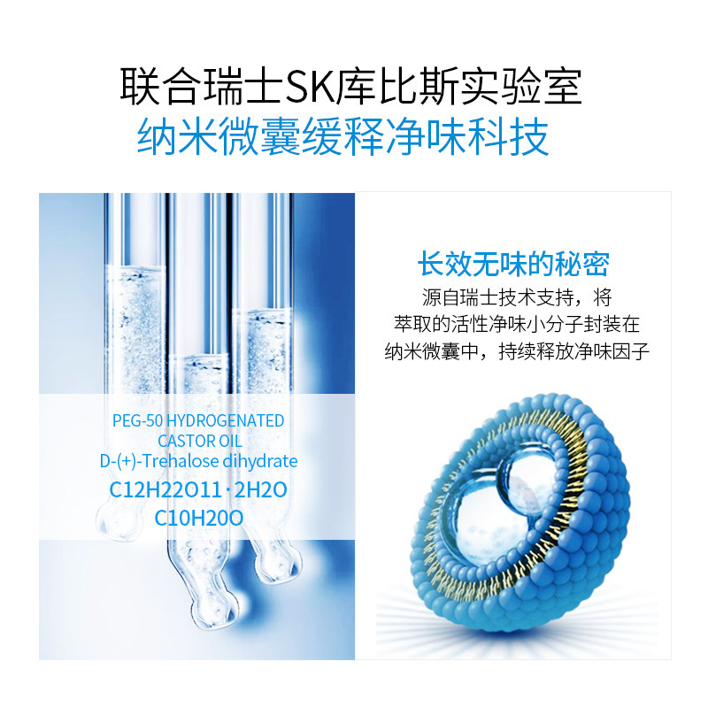 laver莱薇尔去狐臭腋臭滚珠止汗露 laver莱薇尔止汗露