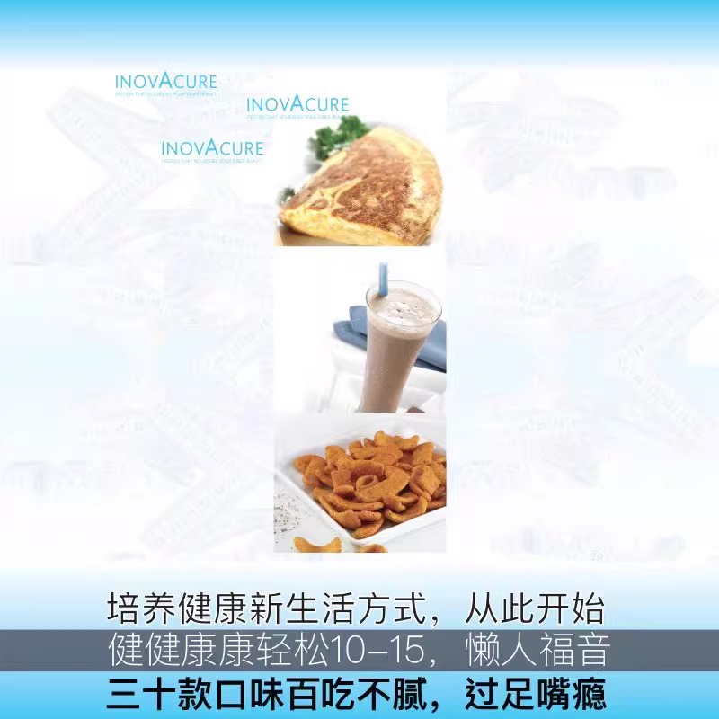 优维浓42天代餐轻体计划加拿大进口代餐粉低热量控卡高饱腹食品 - 图3