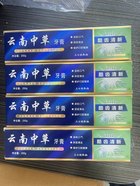 Genuine Yunnan Zhongcao toothpaste fresh breath removal bad breath large capacity whitening toothpaste mint flavor toothpaste for men and women