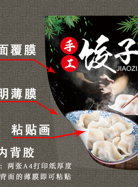 水饺广告画水饺店饺子馆墙面装饰