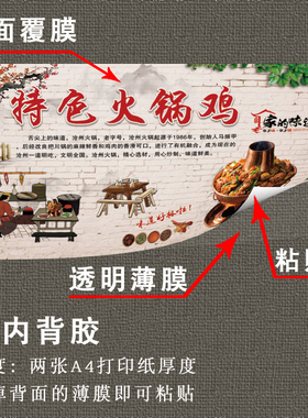 火锅鸡横款海报贴画广告
