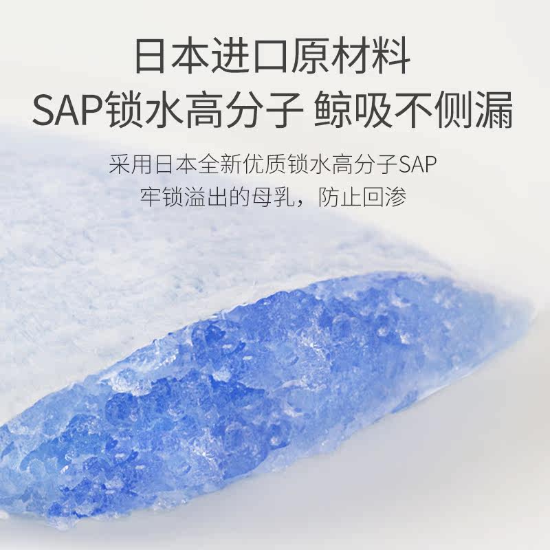 贝孕佳防一次性儿超薄透气溢乳垫 盈峰母婴防溢乳垫