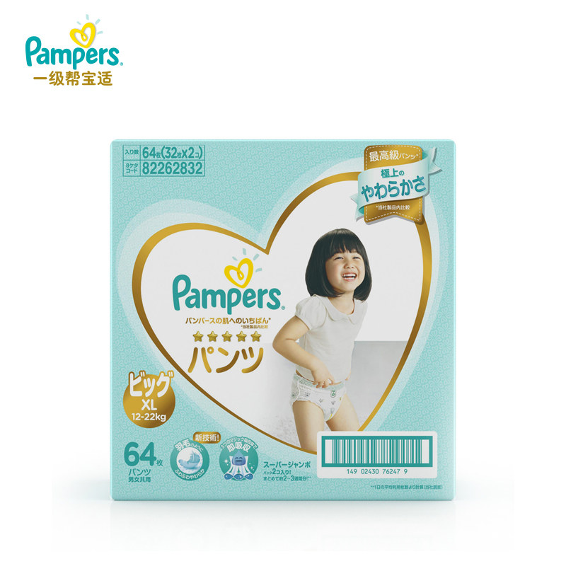 日本进口一级帮宝适xl64*2拉拉裤 盈峰母婴拉拉裤