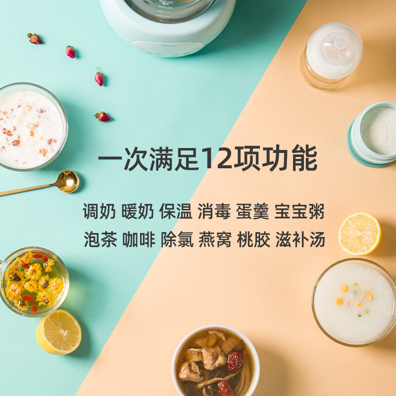 美的智能恒温热水壶宝宝冲奶调奶器 盈峰母婴调奶器