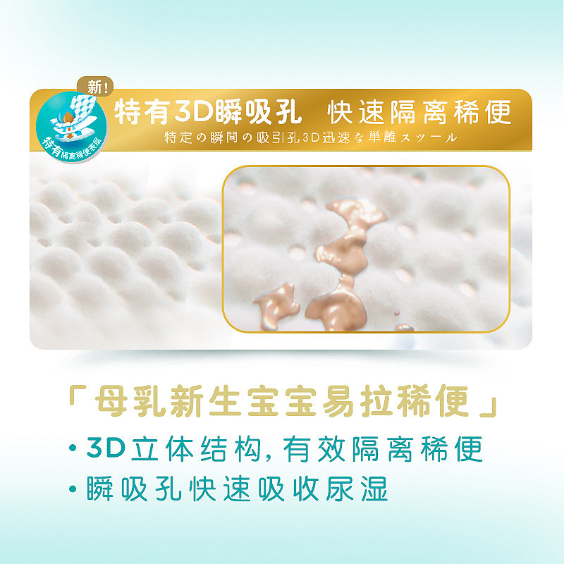 一级帮宝适婴儿超薄透气nb尿不湿 盈峰母婴纸尿裤
