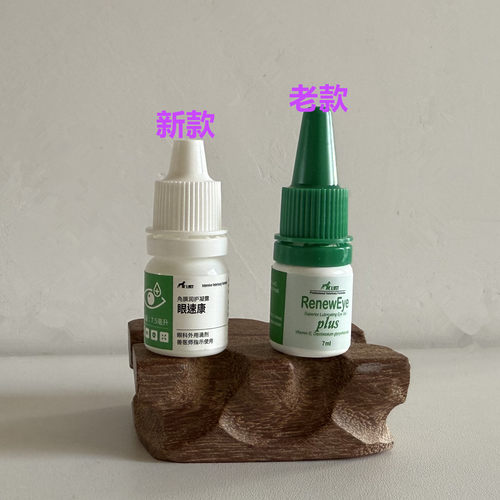 台湾眼速康宠物结膜角膜发白眼干滋润狗猫红眼角膜复滴眼液 - 图2