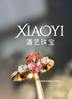露丝小姐｜1.5ct实验室培育日出粉帕帕拉恰戒指 925银镀厚玫瑰金