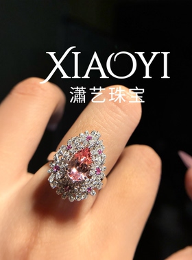 定制蕾丝小雏菊【培育】2c t提拉法帕帕拉恰戒指925银
