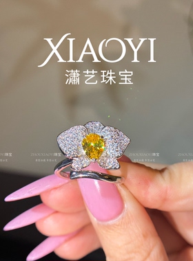 蝴蝶兰【培育】黄蓝宝戒指1.5ct 白富美千金小众925银镀厚金